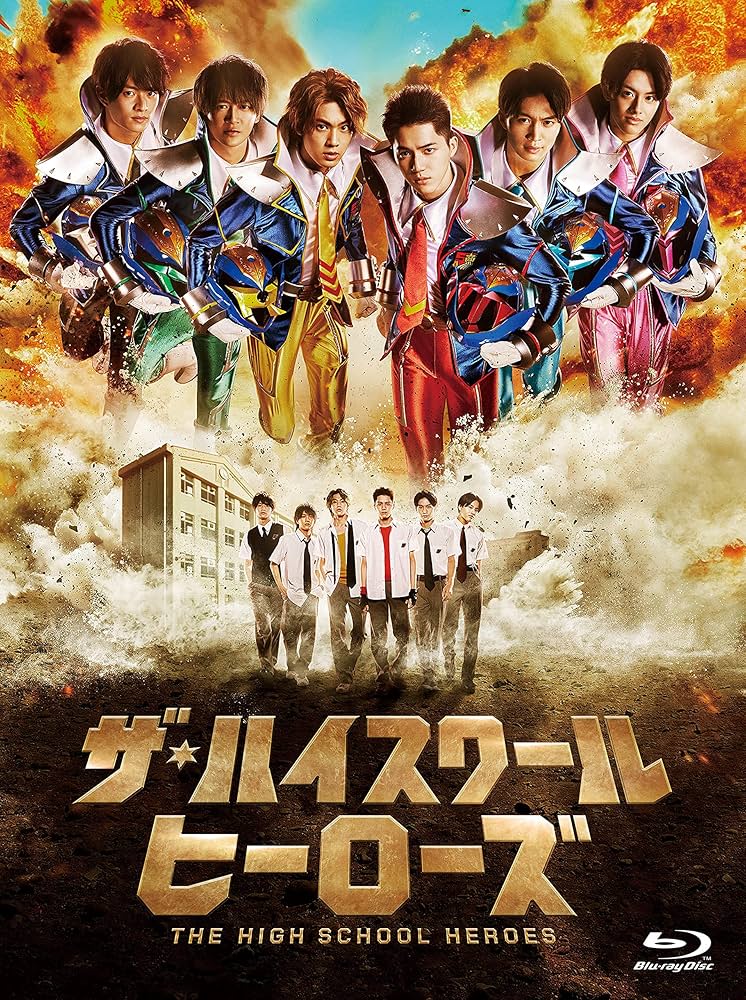 ザ・ハイスクール ヒーローズ Blu-ray BOX〈5枚組〉 Amazon.co.jp: 「ザ・ハイスクール ヒーローズ」Blu-ray BOX